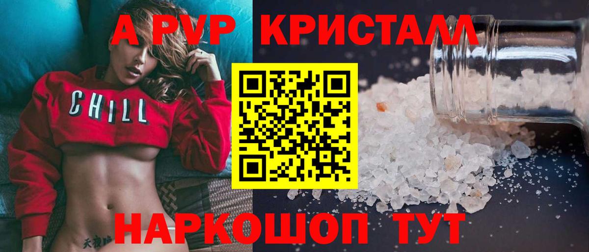 Alpha-PVP СК  Альфа ПВП Crystall  Вход с VPN  Альфа ПВП Соль  Среднеуральск 
