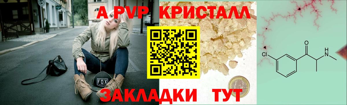 Alfa_PVP Соль Среднеуральск