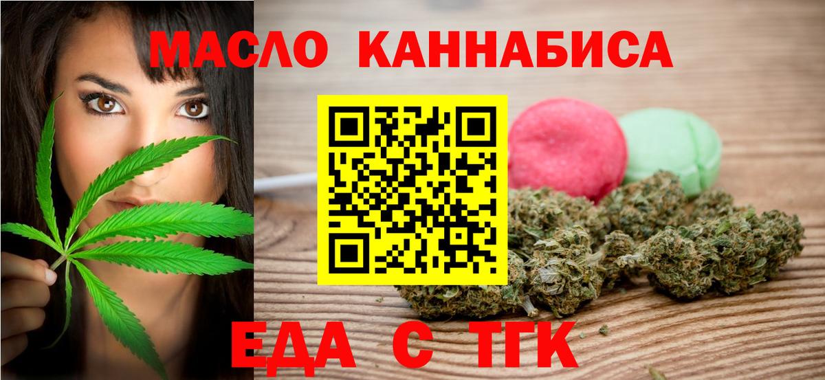 Среднеуральск  Cannafood конопля  Вход с VPN 
