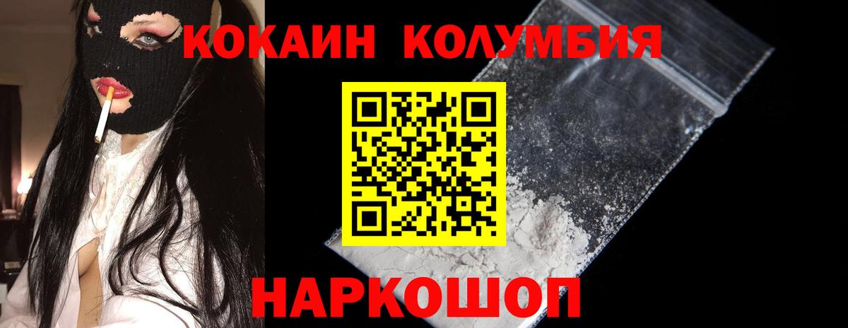COCAIN 97% Среднеуральск