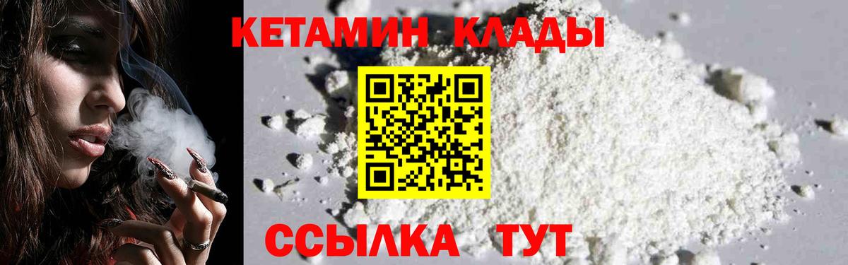 Среднеуральск  Кетамин ketamine  Вход с VPN 
