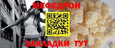 мяу мяу кристалл Можга