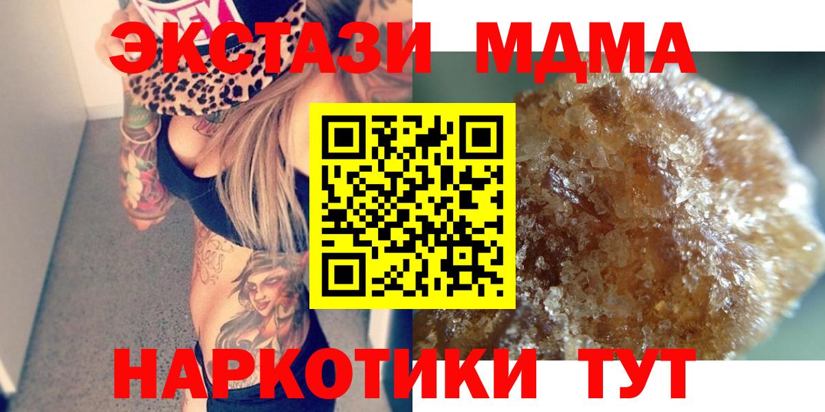 МДМА кристаллы  МДМА  Среднеуральск  МДМА молли  Вход с VPN 