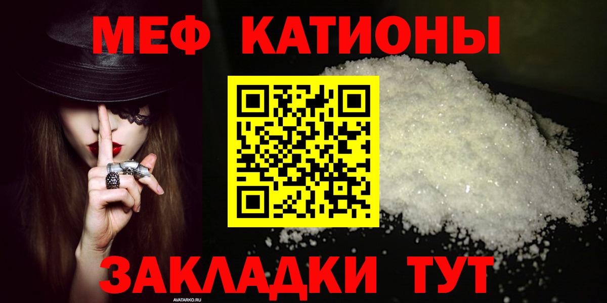 Меф мяу мяу кристаллы Среднеуральск