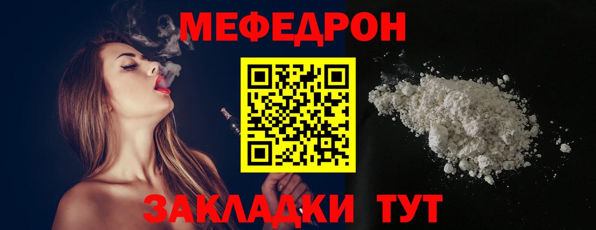 МЯУ-МЯУ  Вход с VPN  Среднеуральск  Меф  МЕФ mephedrone 