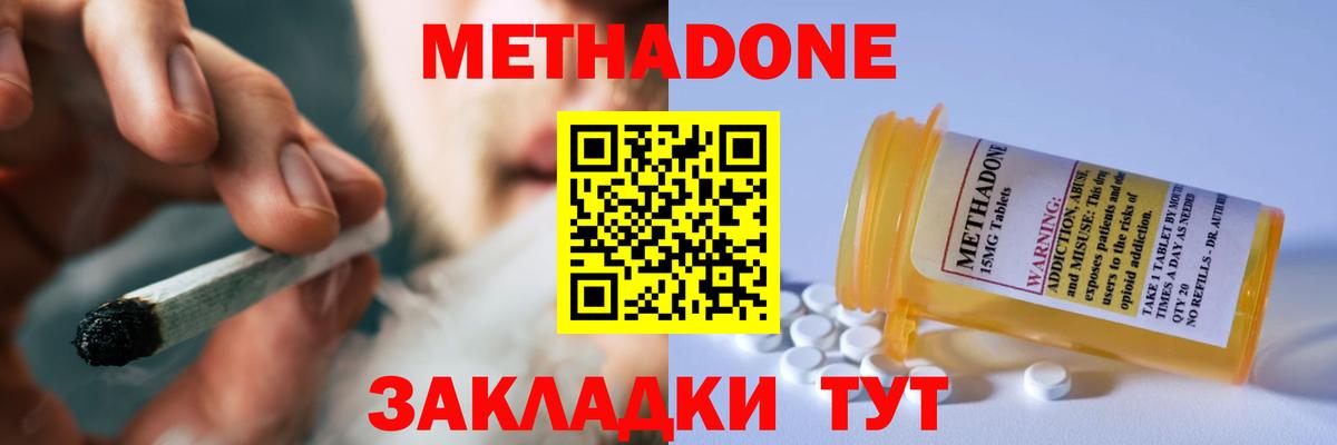 МЕТАДОН methadone Среднеуральск