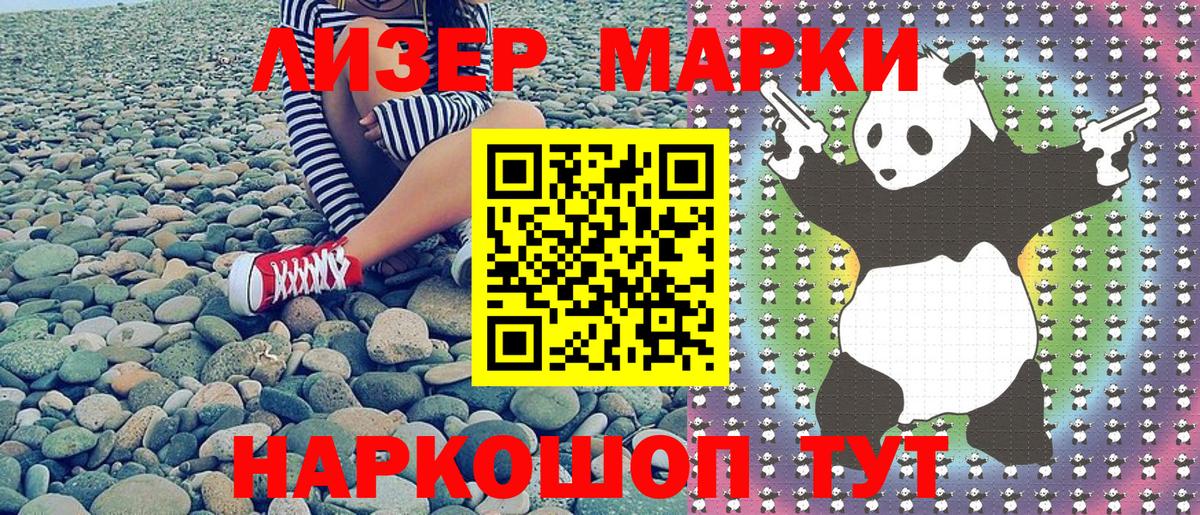 Наркотические марки 1500мкг  Вход с VPN  Марки N-bome  Среднеуральск 