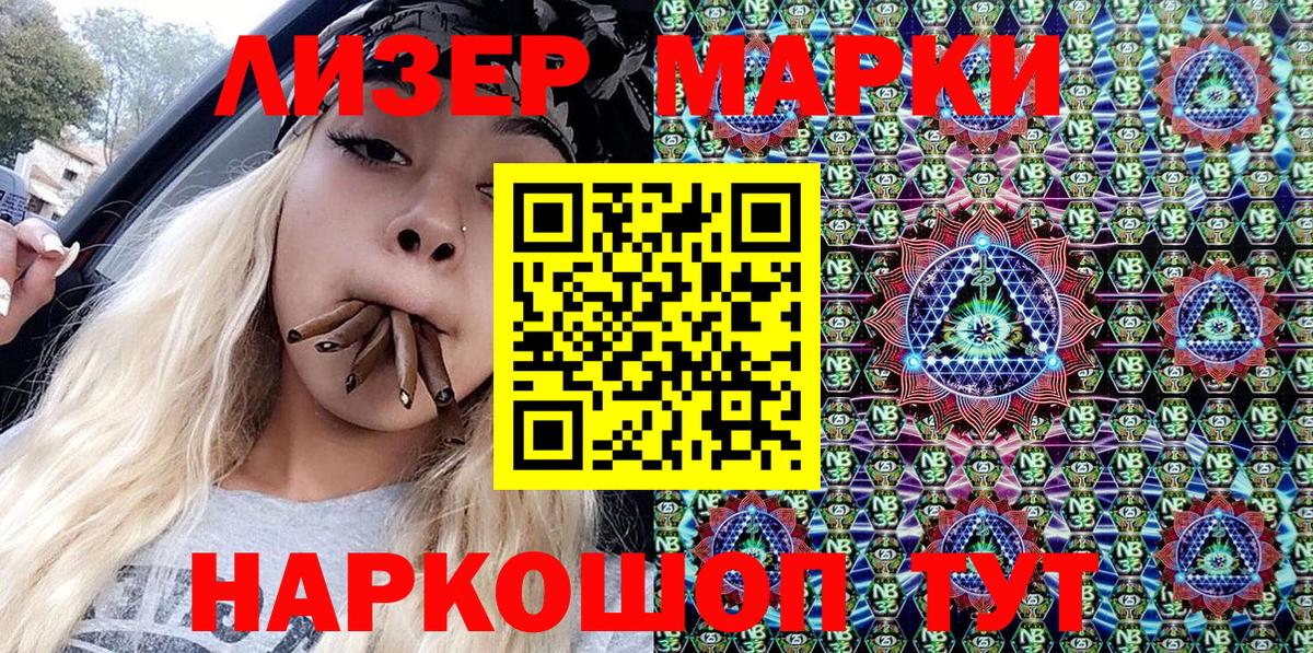 Наркотические марки 1,5мг Среднеуральск